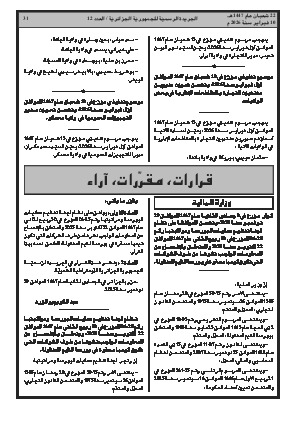 الصفحة 31 - Page 31