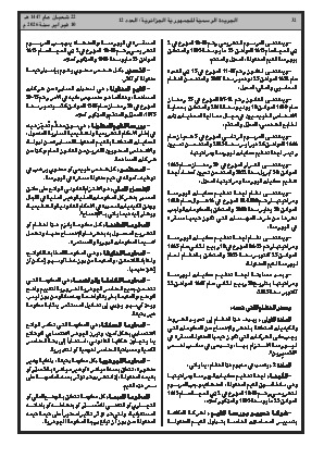 الصفحة 32 - Page 32