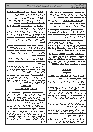 الصفحة 33 - Page 33