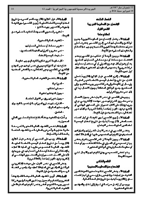 الصفحة 35 - Page 35