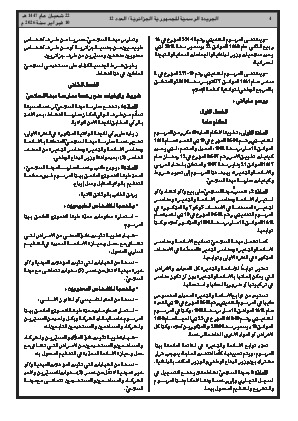 الصفحة 4 - Page 4