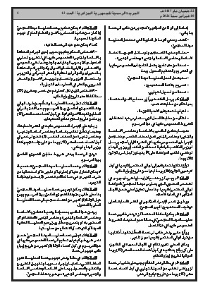 الصفحة 5 - Page 5