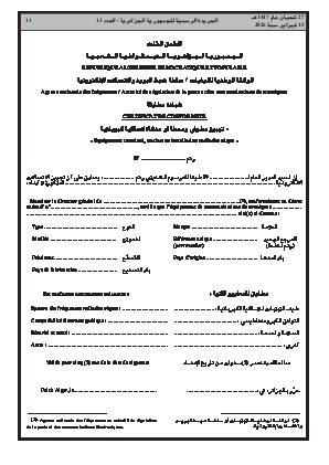 الصفحة 11 - Page 11