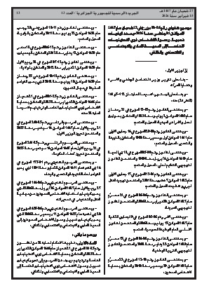 الصفحة 13 - Page 13