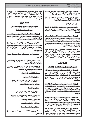 الصفحة 15 - Page 15