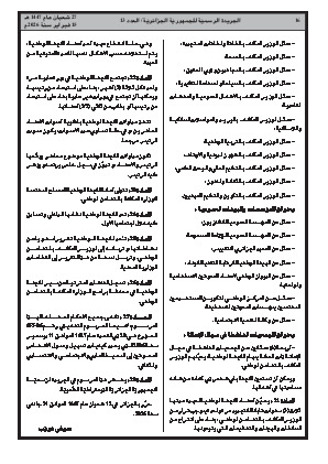 الصفحة 16 - Page 16