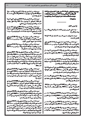 الصفحة 17 - Page 17