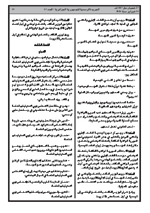 الصفحة 19 - Page 19