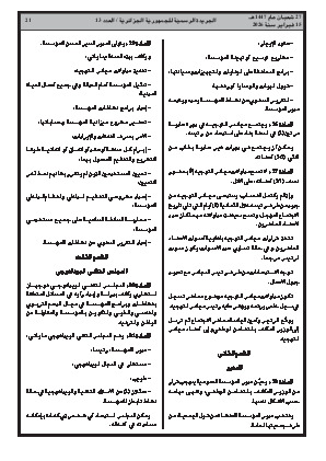 الصفحة 21 - Page 21