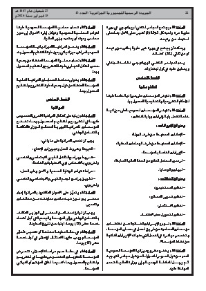 الصفحة 22 - Page 22