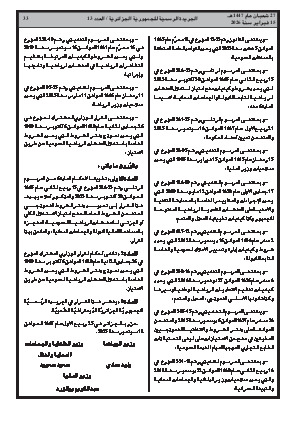 الصفحة 33 - Page 33