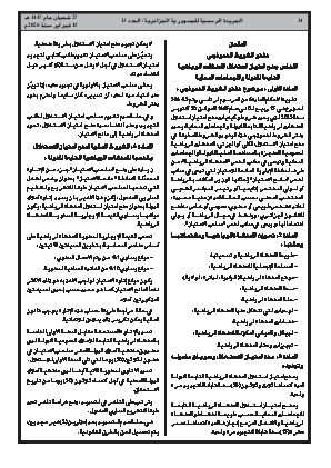 الصفحة 34 - Page 34