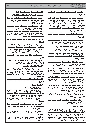 الصفحة 35 - Page 35