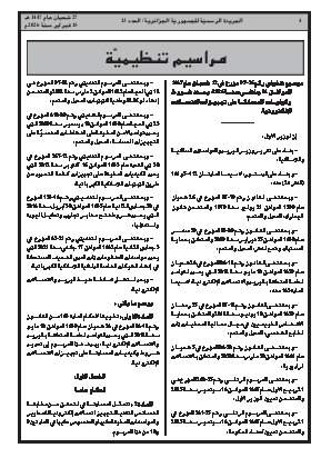 الصفحة 4 - Page 4