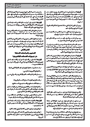 الصفحة 6 - Page 6