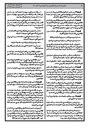 الصفحة 10 - Page 10