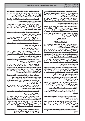 الصفحة 11 - Page 11