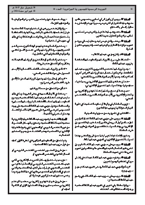 الصفحة 12 - Page 12