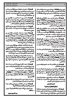 الصفحة 18 - Page 18