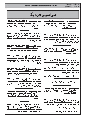 الصفحة 19 - Page 19