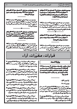 الصفحة 21 - Page 21