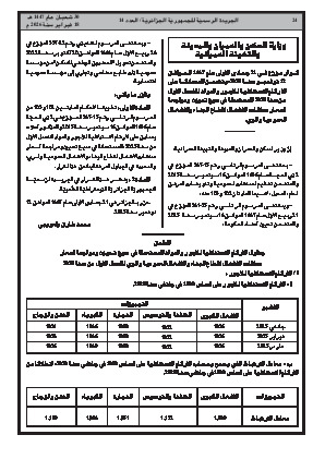 الصفحة 24 - Page 24