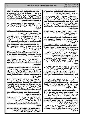 الصفحة 9 - Page 9