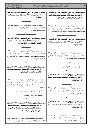 الصفحة 10 - Page 10