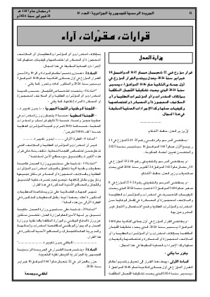 الصفحة 12 - Page 12