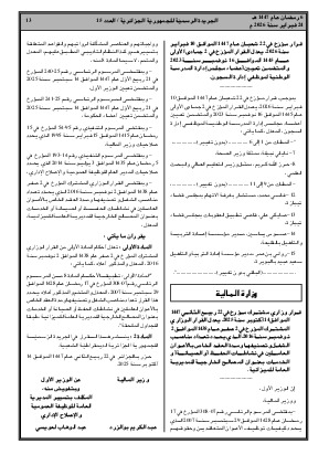 الصفحة 13 - Page 13