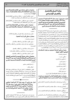 الصفحة 35 - Page 35