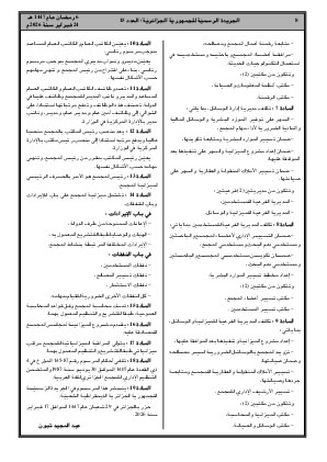 الصفحة 8 - Page 8