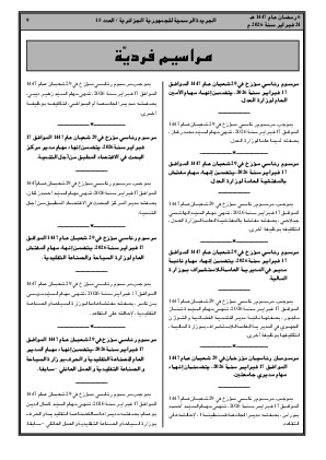 الصفحة 9 - Page 9