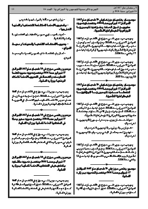 الصفحة 13 - Page 13