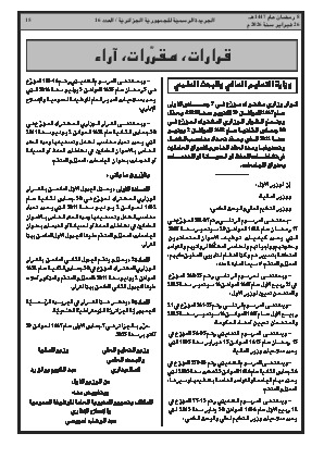 الصفحة 15 - Page 15