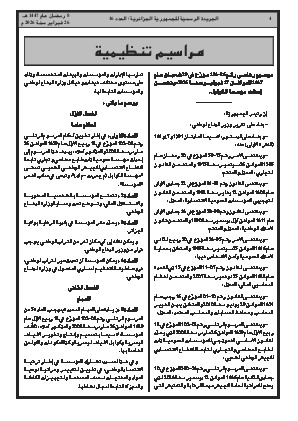 الصفحة 4 - Page 4