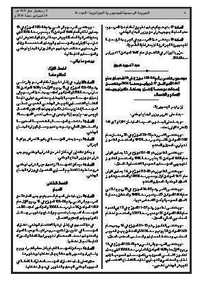 الصفحة 6 - Page 6