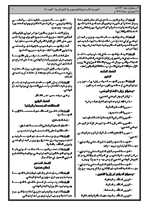 الصفحة 7 - Page 7