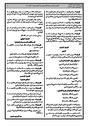 الصفحة 9 - Page 9