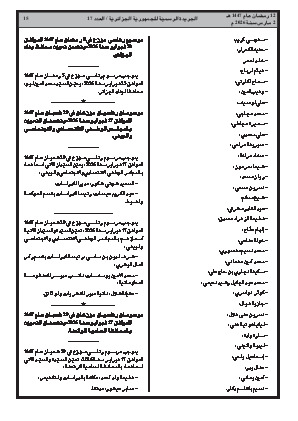 الصفحة 15 - Page 15