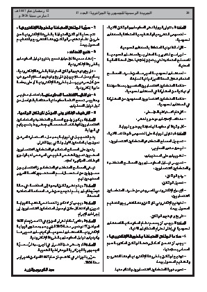 الصفحة 20 - Page 20