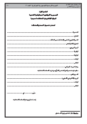 الصفحة 21 - Page 21