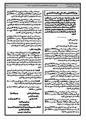 الصفحة 23 - Page 23