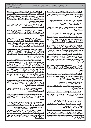 الصفحة 6 - Page 6