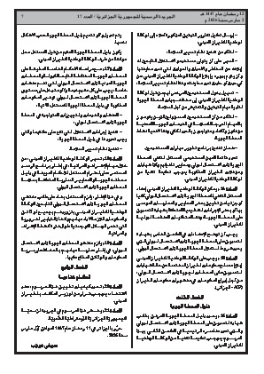 الصفحة 7 - Page 7