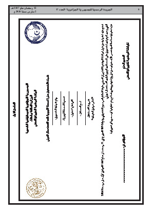 الصفحة 8 - Page 8