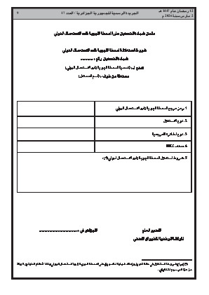 الصفحة 9 - Page 9