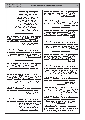 الصفحة 16 - Page 16