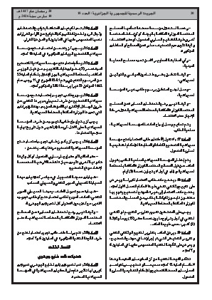 الصفحة 20 - Page 20