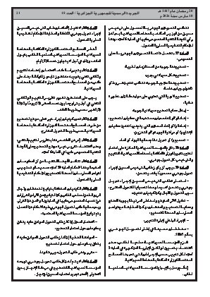 الصفحة 21 - Page 21